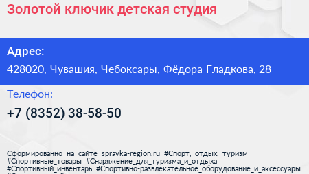 Золотой ключик детская студия - визитка