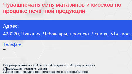 Чувашпечать сеть магазинов и киосков по продаже печатной продукции - визитка