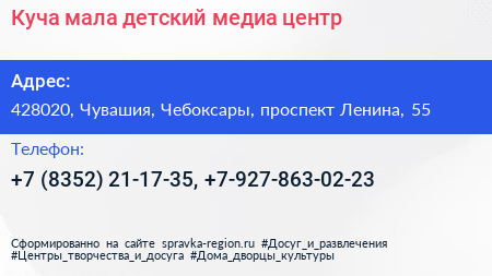 Куча мала детский медиа центр - визитка