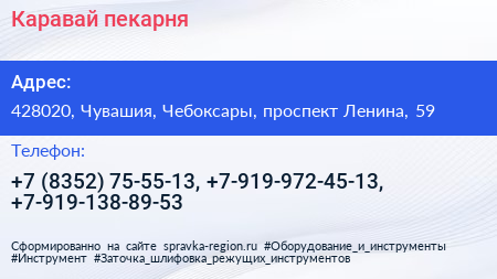 Каравай пекарня - визитка