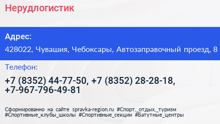 Нерудлогистик - визитка