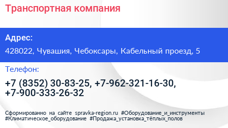 Транспортная компания - визитка