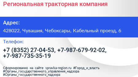 Региональная тракторная компания - визитка