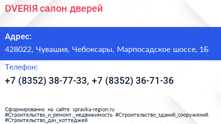 DVERIЯ салон дверей - визитка