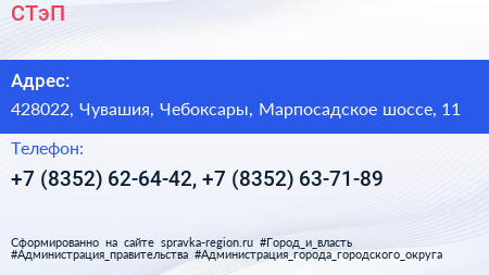 СТэП - визитка