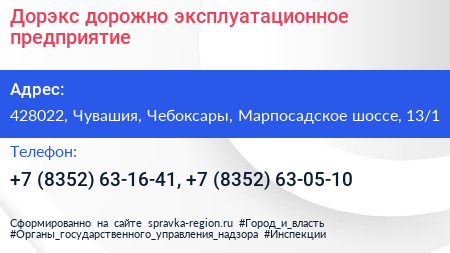 Дорэкс дорожно эксплуатационное предприятие - визитка