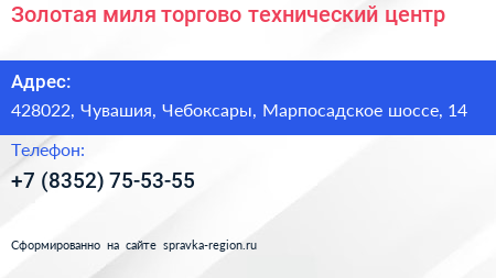 Золотая миля торгово технический центр - визитка