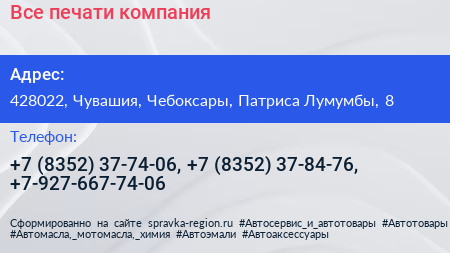 Все печати компания - визитка