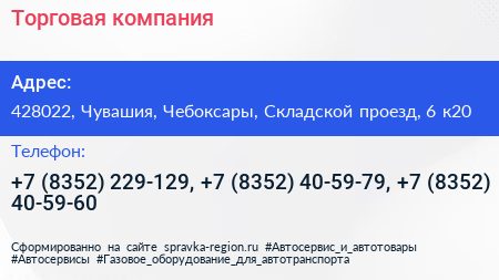 Торговая компания - визитка