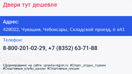 Двери тут дешевле - визитка