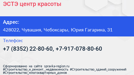 ЭСТЭ центр красоты - визитка