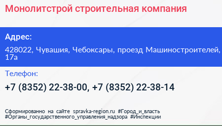 Монолитстрой строительная компания - визитка