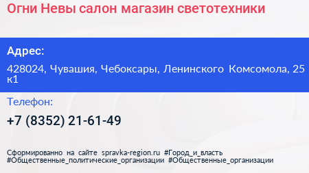 Огни Невы салон магазин светотехники - визитка