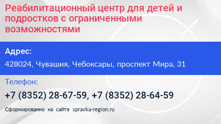 Реабилитационный центр для детей и подростков с ограниченными возможностями - визитка