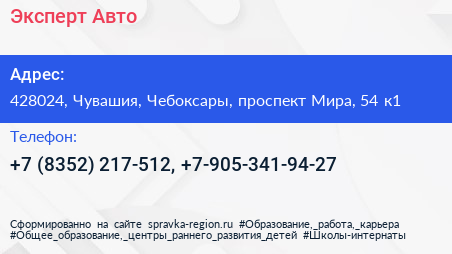 Эксперт Авто - визитка