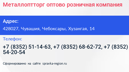 Металлоптторг оптово розничная компания - визитка