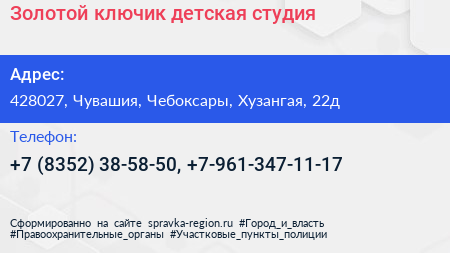 Золотой ключик детская студия - визитка