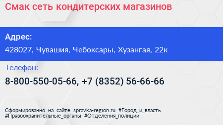 Смак сеть кондитерских магазинов - визитка