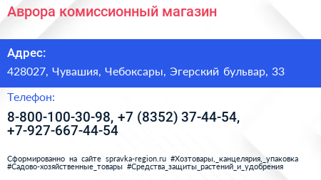 Аврора комиссионный магазин - визитка