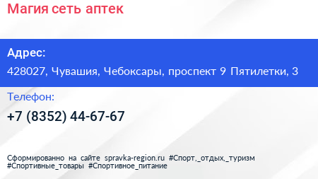 Магия сеть аптек - визитка