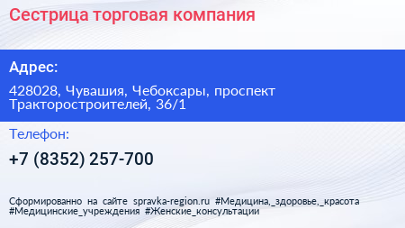 Сестрица торговая компания - визитка