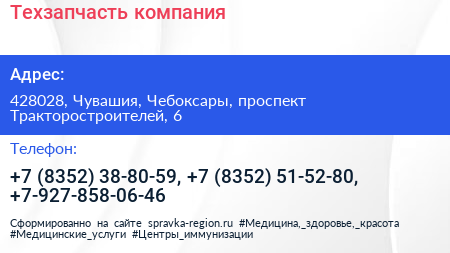 Техзапчасть компания - визитка
