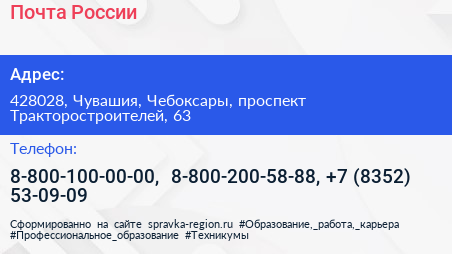 Почта России - визитка