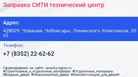 Заправка СИТИ технический центр - визитка