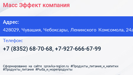 Масс Эффект компания - визитка