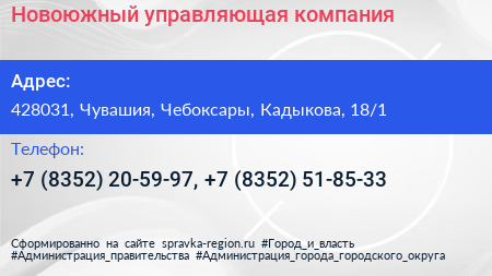 Новоюжный управляющая компания - визитка