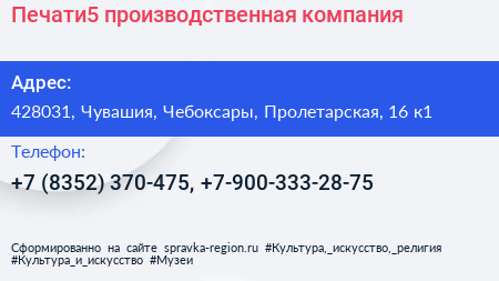 Печати5 производственная компания - визитка