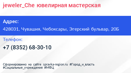 jeweler_Che ювелирная мастерская - визитка