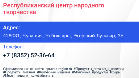 Республиканский центр народного творчества - визитка