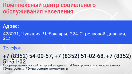 Комплексный центр социального обслуживания населения - визитка