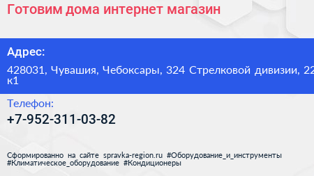 Готовим дома интернет магазин - визитка