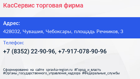 КасСервис торговая фирма - визитка