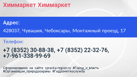 Химмаркет Химмаркет - визитка