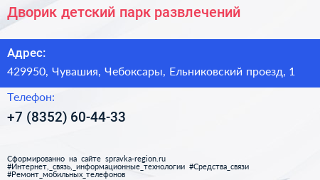 Дворик детский парк развлечений - визитка