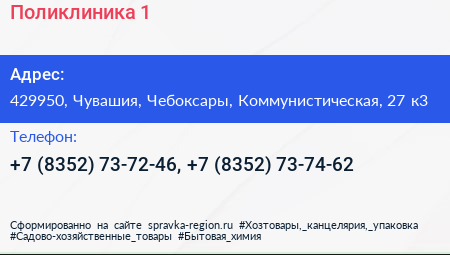 Поликлиника 1 - визитка