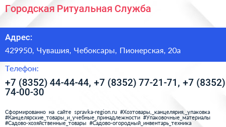 Городская Ритуальная Служба - визитка