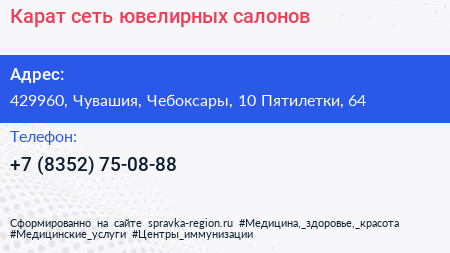 Карат сеть ювелирных салонов - визитка