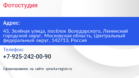 Фотостудия - визитка