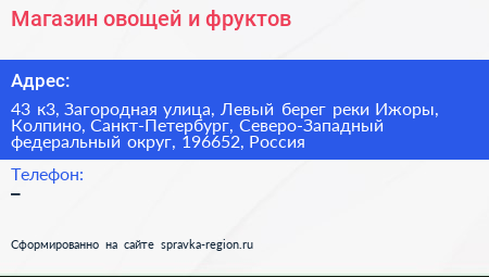 Магазин овощей и фруктов - визитка