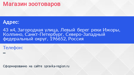 Магазин зоотоваров - визитка