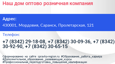 Наш дом оптово розничная компания - визитка