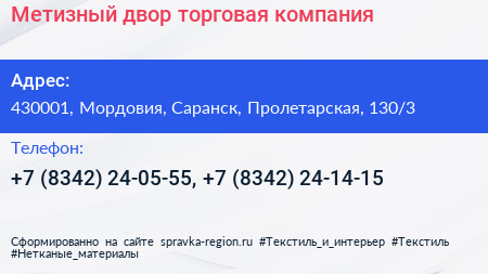 Метизный двор торговая компания - визитка