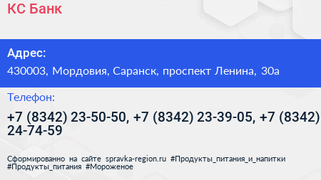 КС Банк - визитка