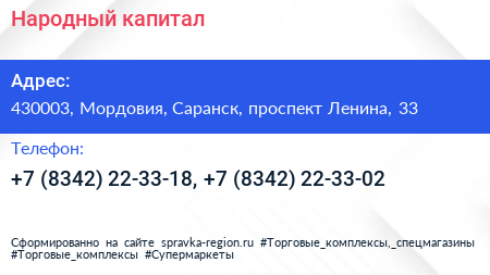 Народный капитал - визитка