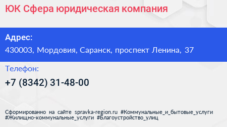 ЮК Сфера юридическая компания - визитка