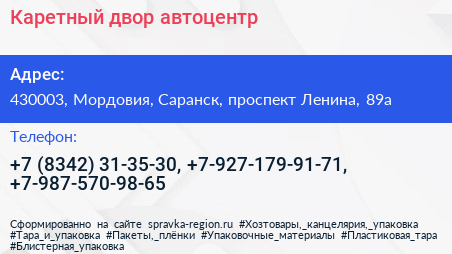 Каретный двор автоцентр - визитка